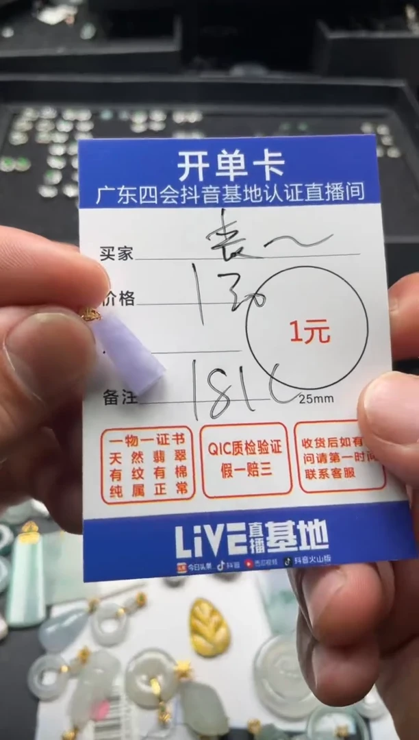【闪购商品】翡翠颈饰18K金镶嵌挂件
