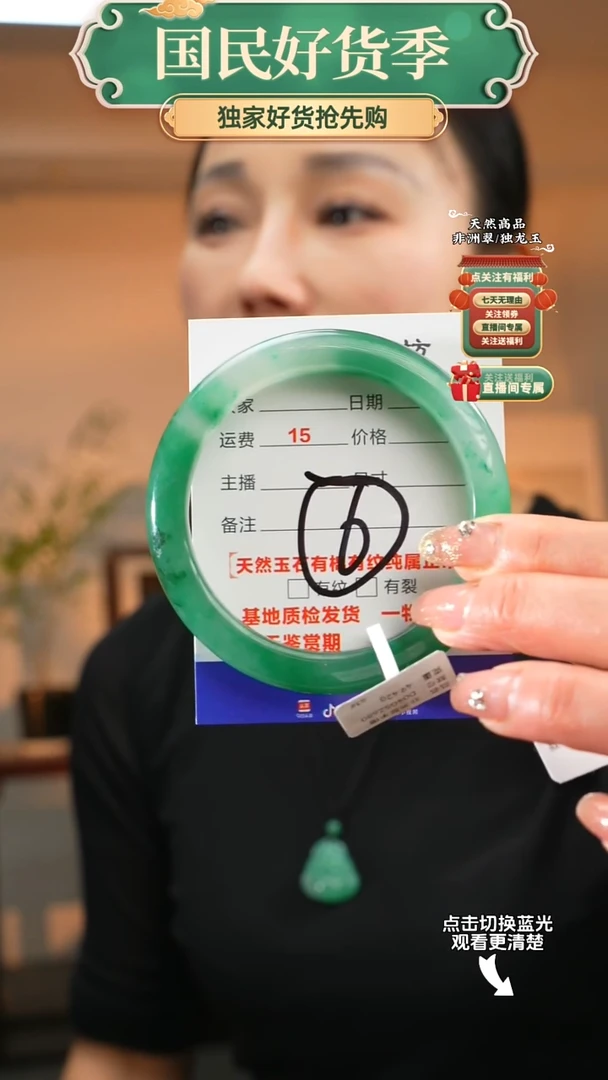 石英质玉（非洲翠）手镯未镶嵌61-62圈