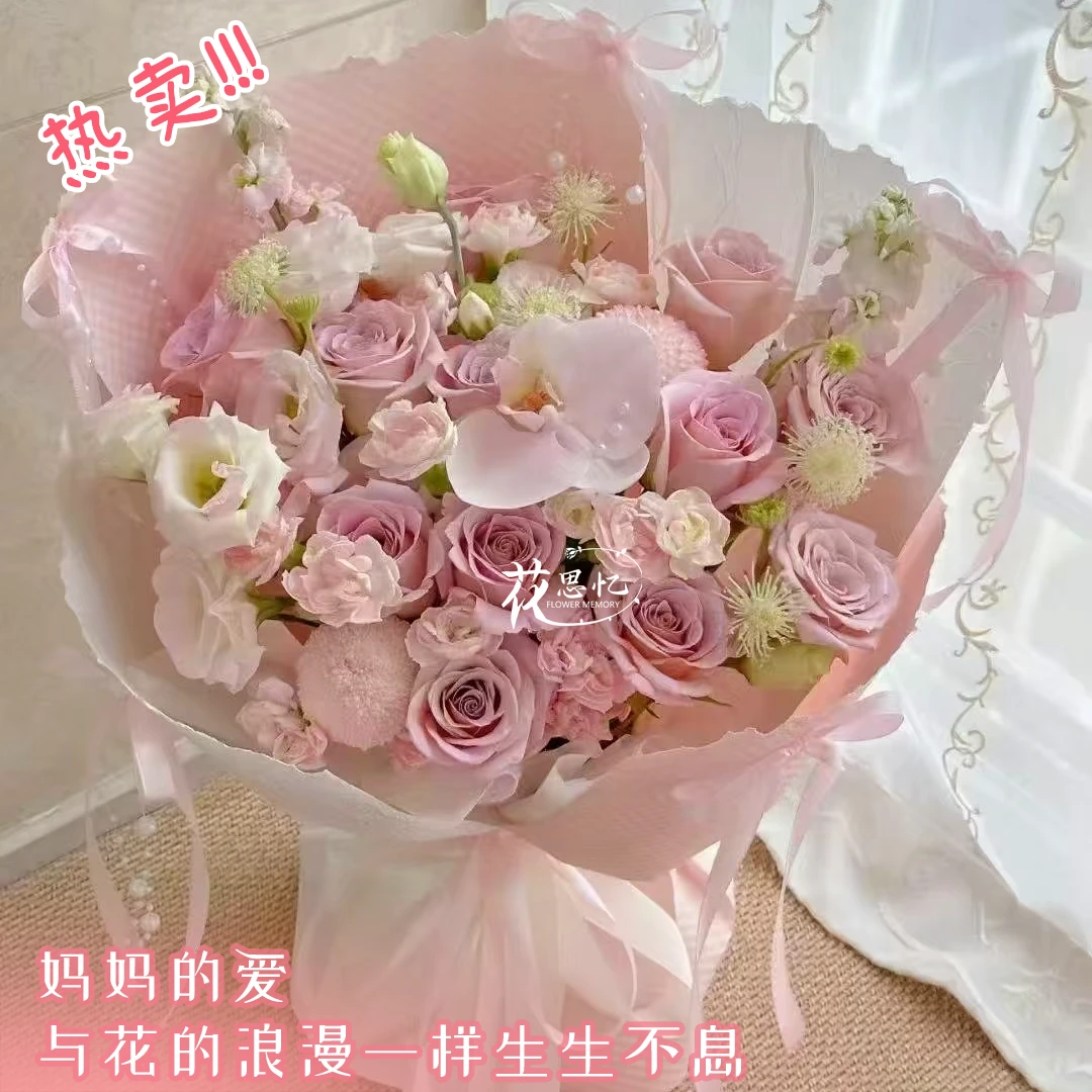 送女生的花【粉紫玫瑰蝴蝶兰混搭花束】送女友送闺蜜生日礼物同城速配花束鲜花小时达同城配送