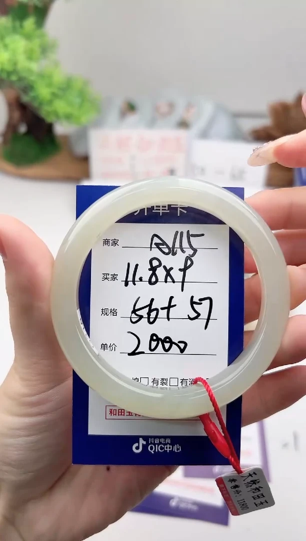 未镶嵌手镯和田玉微色差A115