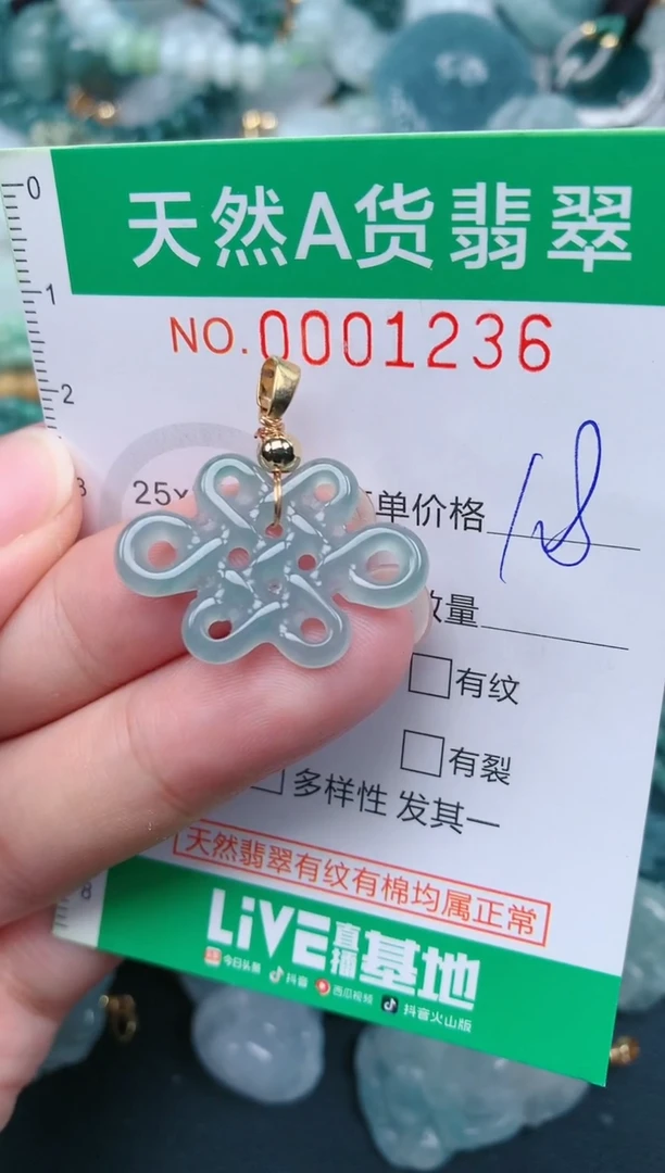 颈饰未镶嵌翡翠.0001236