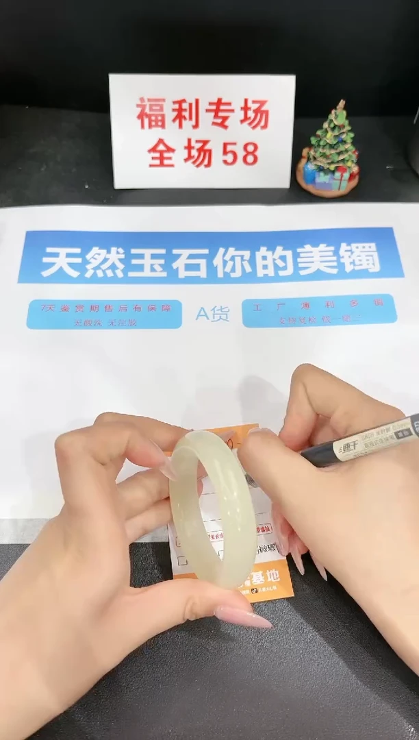 石英质玉未镶嵌手镯87-50.6