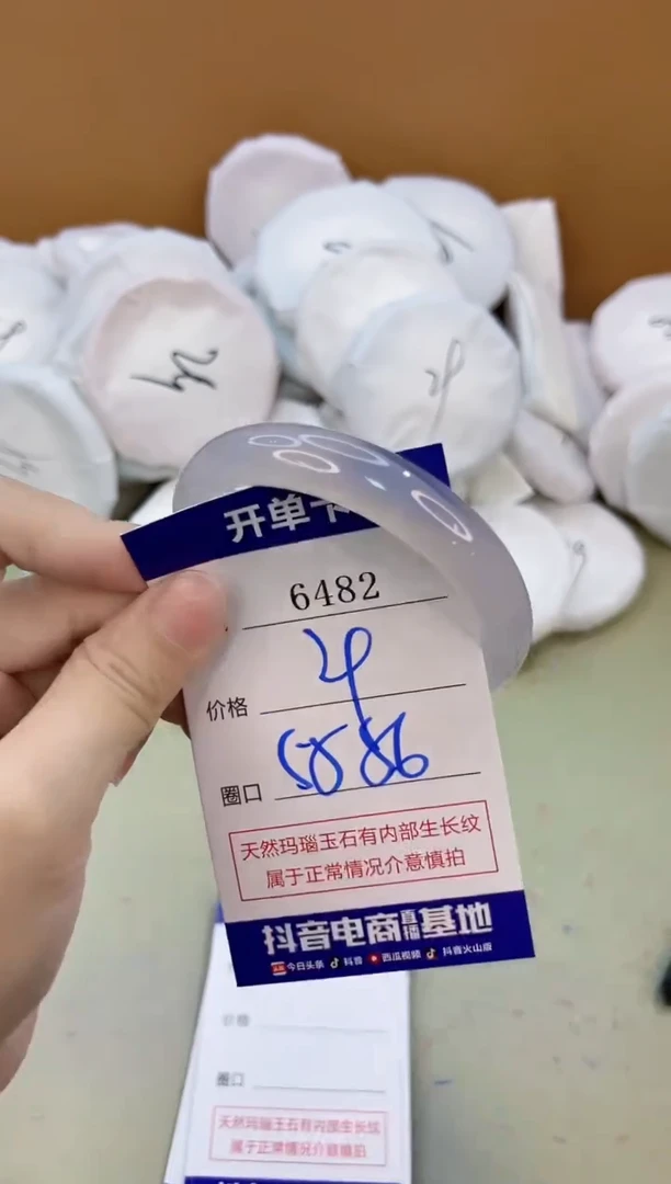 手镯玛瑙/玉髓未镶嵌6482