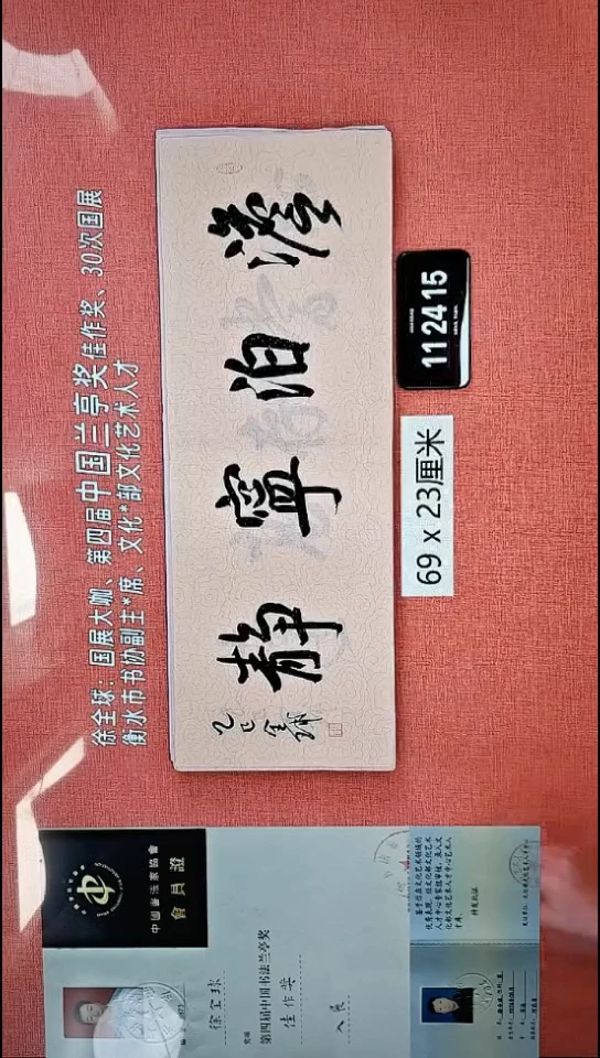 书法216    徐老师书法作品