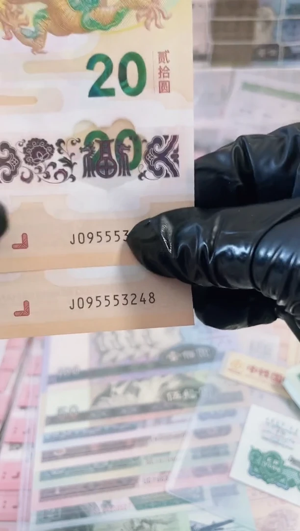 【闪购商品】2024年生肖龙纪念钞评级 两张