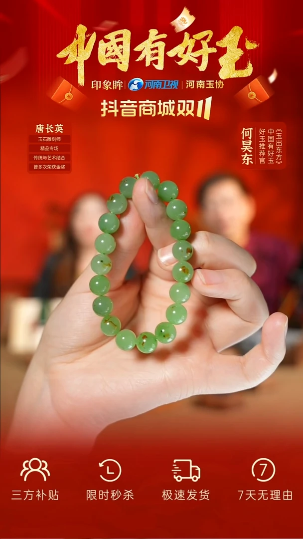 未镶嵌手串和田玉48 yh