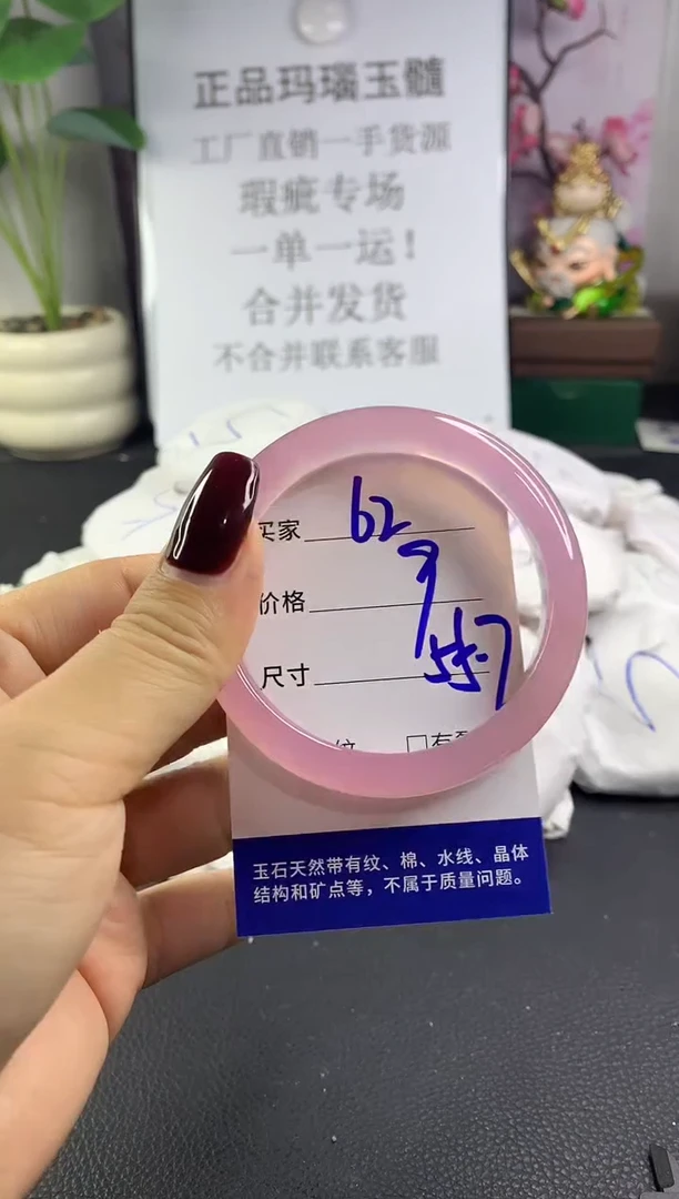 手镯玛瑙/玉髓未镶嵌62