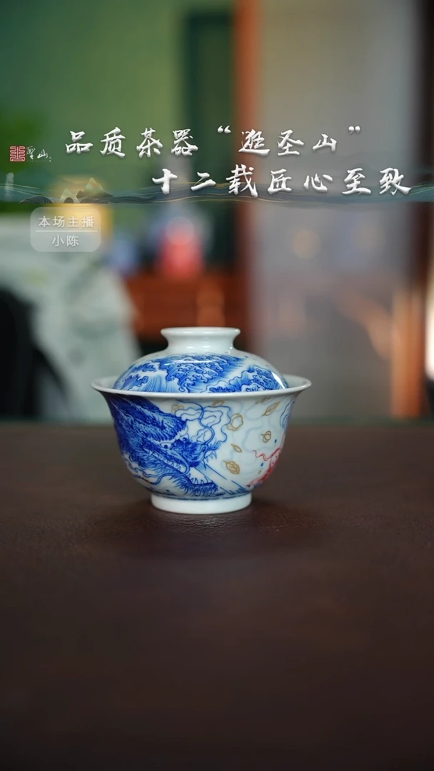 青花鱼化龙微瑕盖碗