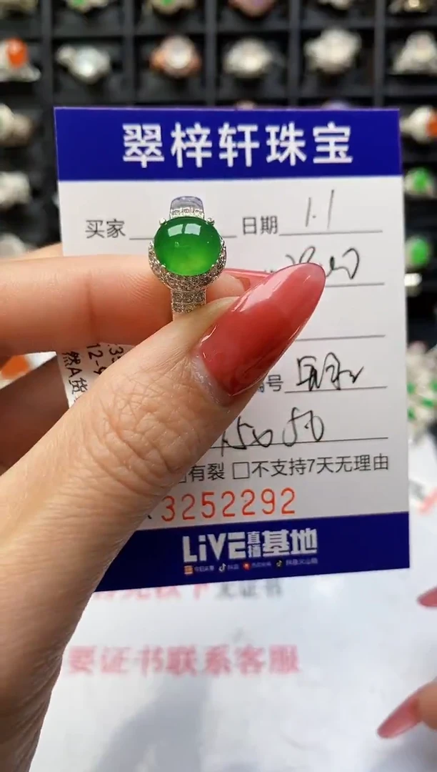 未镶嵌戒指翡翠十**.2292