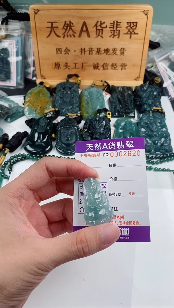 颈饰未镶嵌翡翠多样性随机一件发货 小观音48