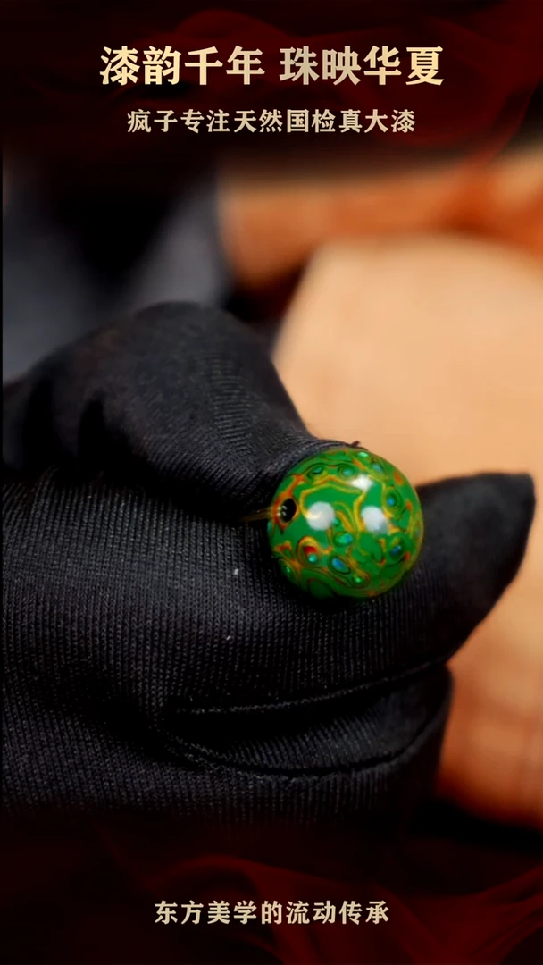 疯子大漆绿金满欧15mm