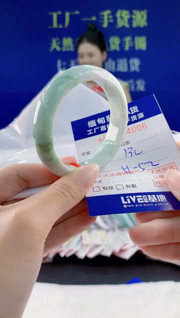翡翠手镯未镶嵌06天然翡翠A货