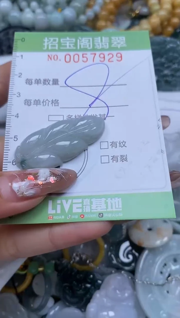 【闪购商品】翡翠颈饰未镶嵌闪购0057929