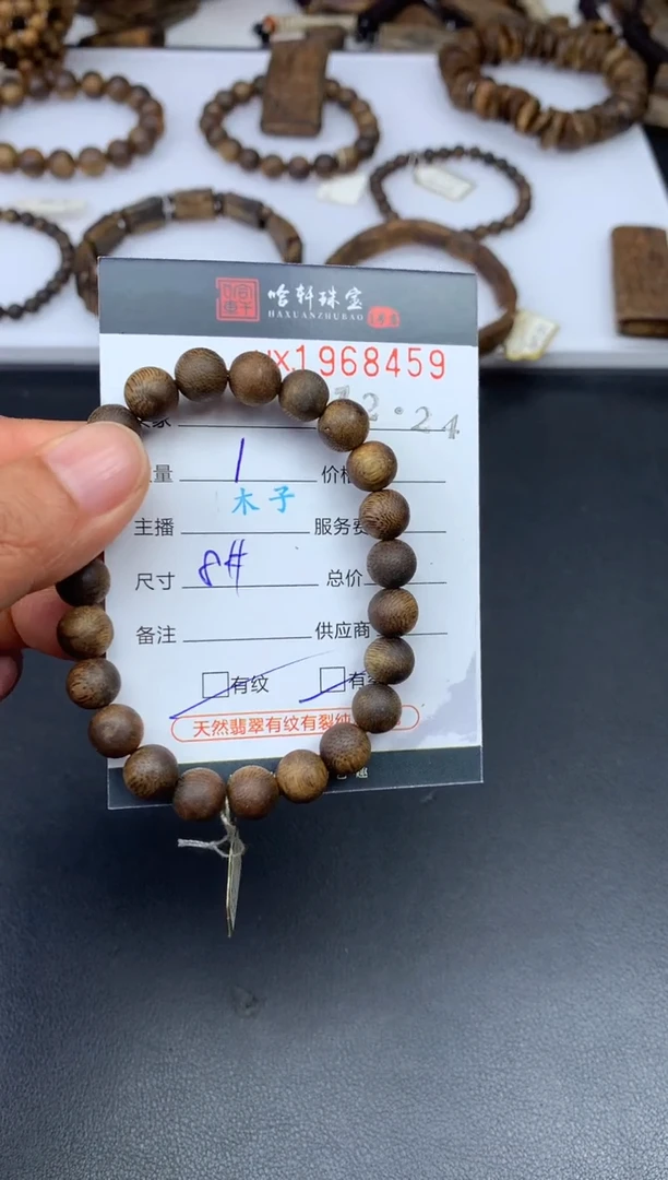 沉香吊坠哈轩 手串1（有纹有裂）