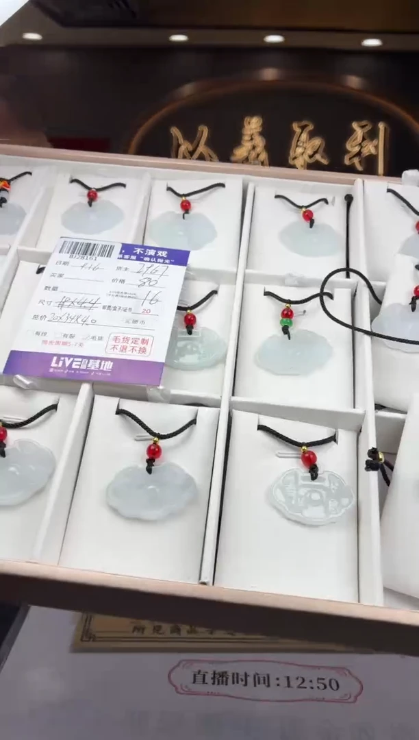 颈饰未镶嵌翡翠BJ28161多样性发一