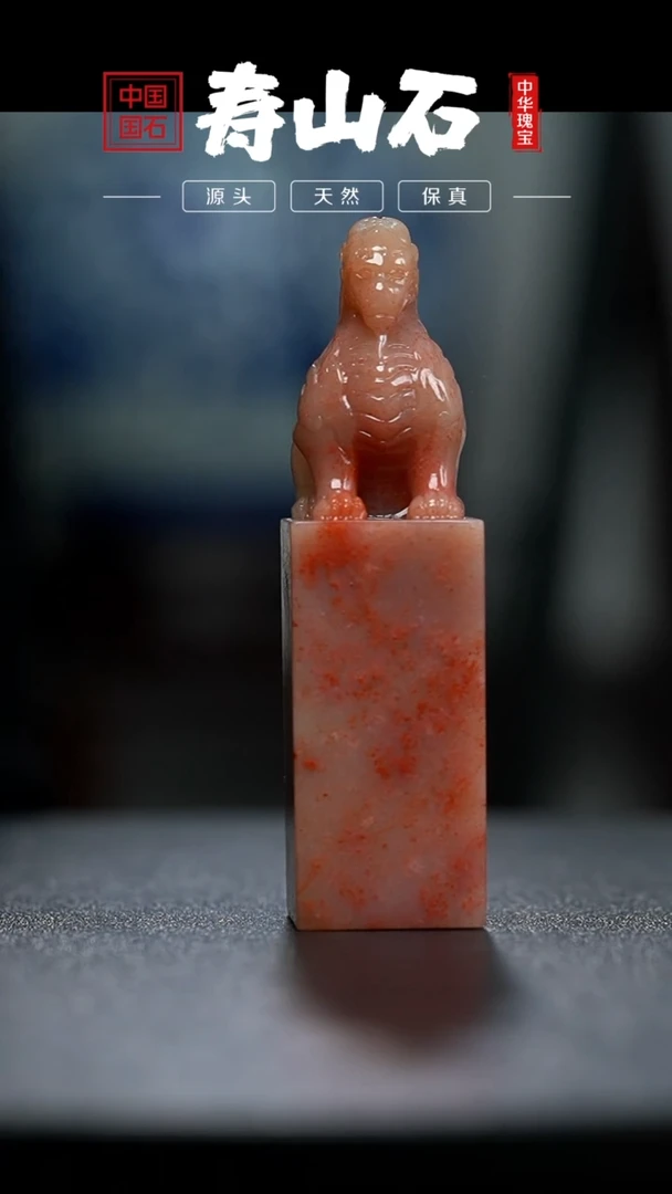 【闪购商品】寿山石印石水洞桃花