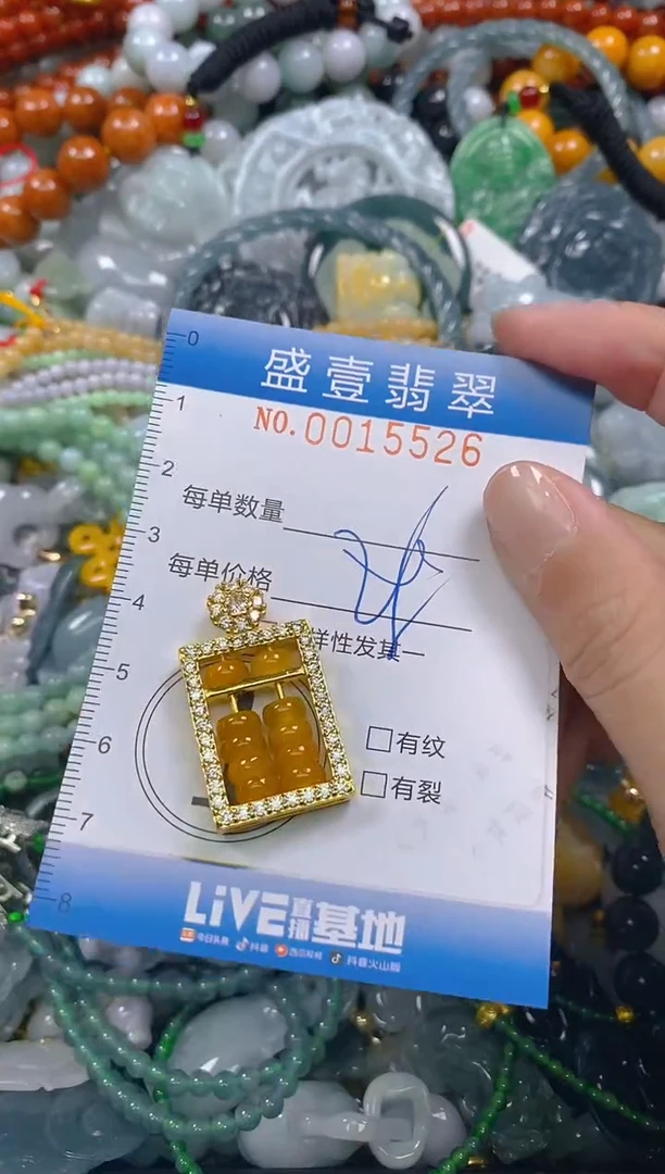 颈饰未镶嵌翡翠闪购0015526