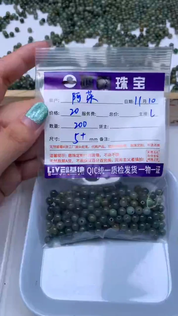 未镶嵌翡翠手饰阿****?翡翠 老油青5+mm