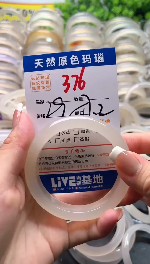 玛瑙/玉髓手镯未镶嵌376
