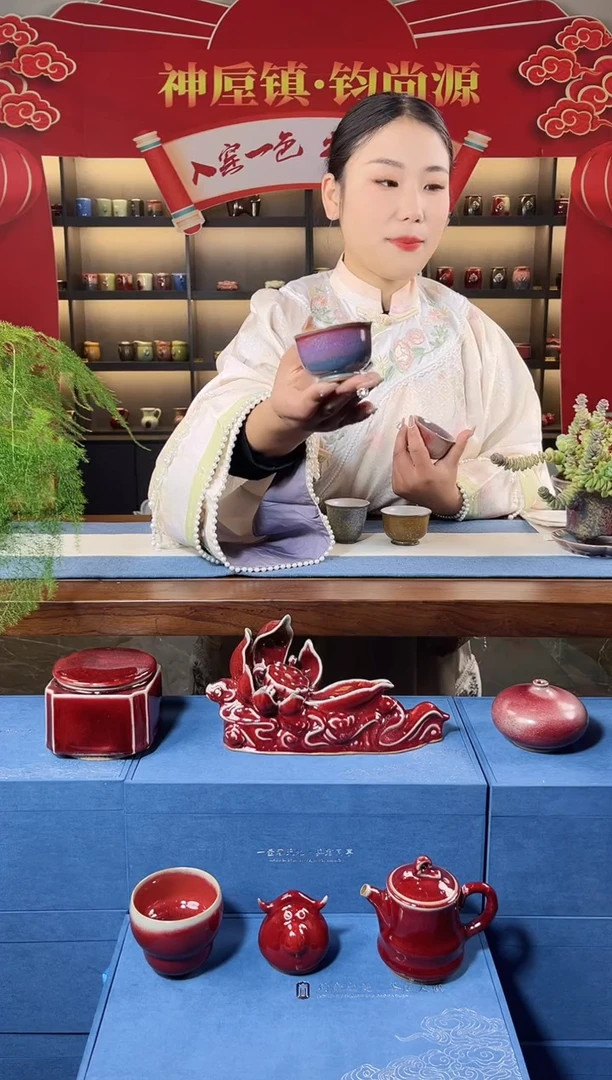 【闪购商品】瓷片钧尚源三色客杯