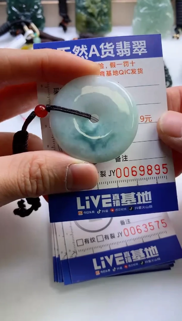 【闪购商品】翡翠挂件未镶嵌