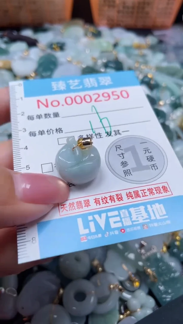 颈饰未镶嵌翡翠2950