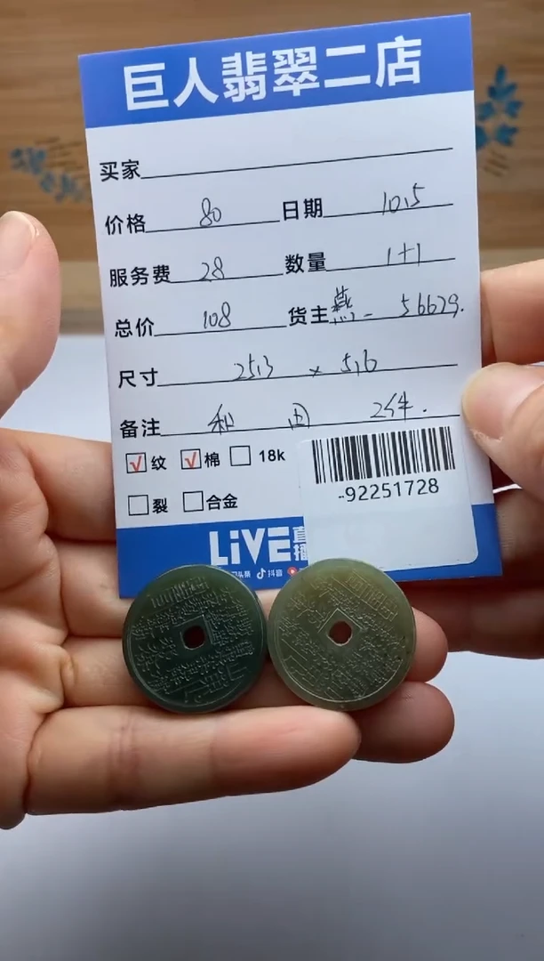 颈饰未镶嵌和田玉多人-92251728