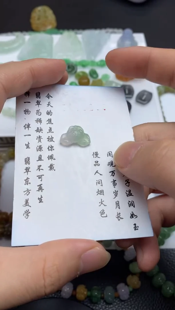 未镶嵌定制翡翠翡翠毛货~