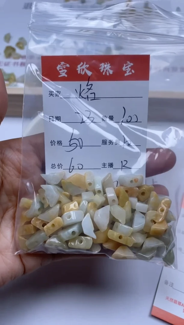 【闪购商品】翡翠颈饰未镶嵌雪欣散珠定制diy