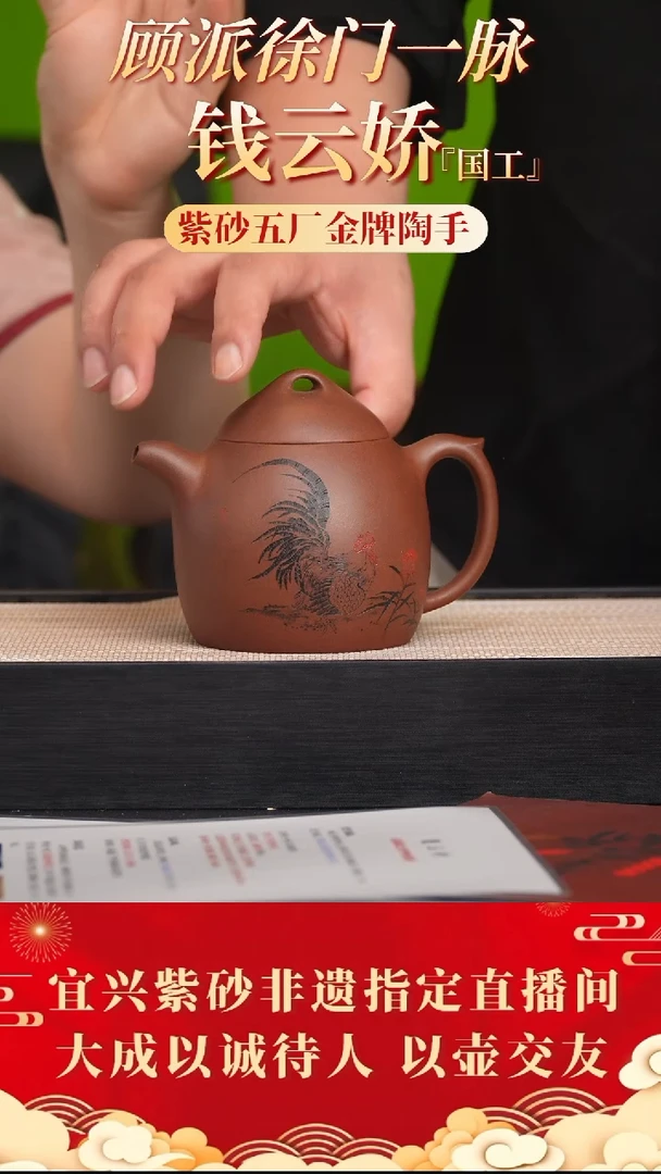 茶壶紫砂40号 钱云娇 暖玉砂400cc左右