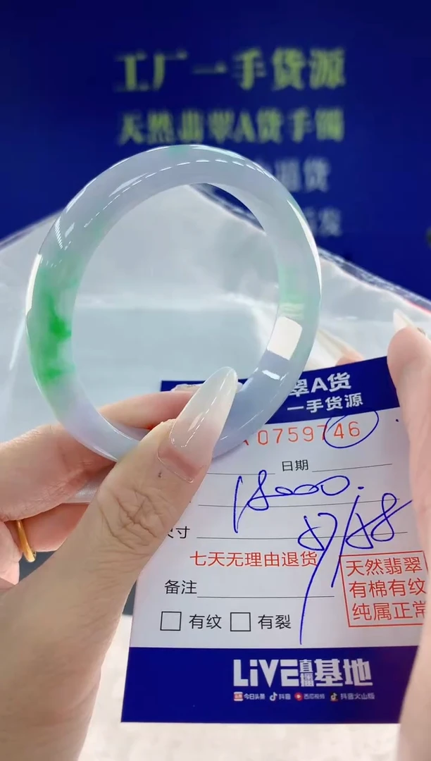 未镶嵌手镯翡翠46天然翡翠A货
