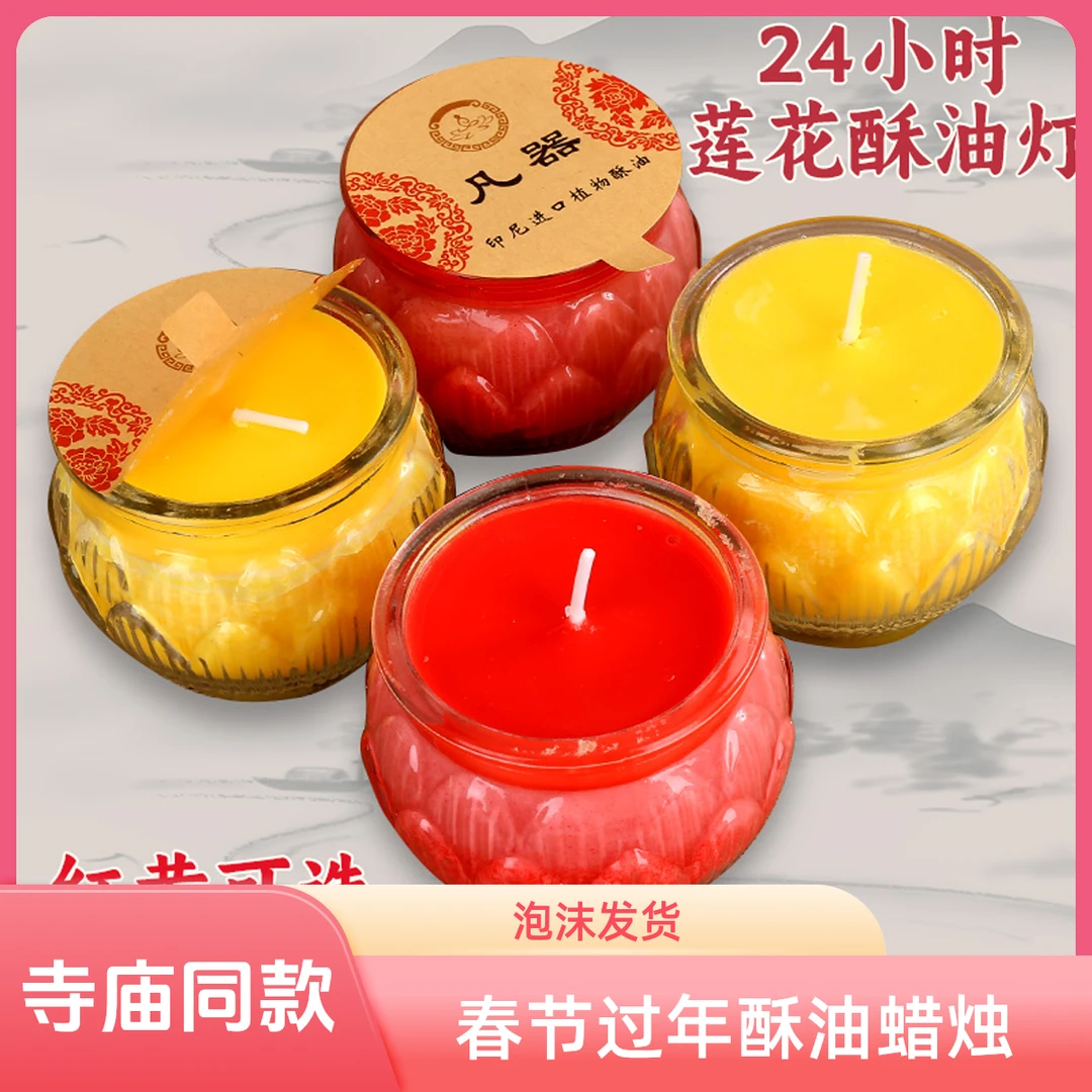 24小时莲花酥油灯供佛灯长明灯佛烛玻璃一天环保寺庙春节过年供灯