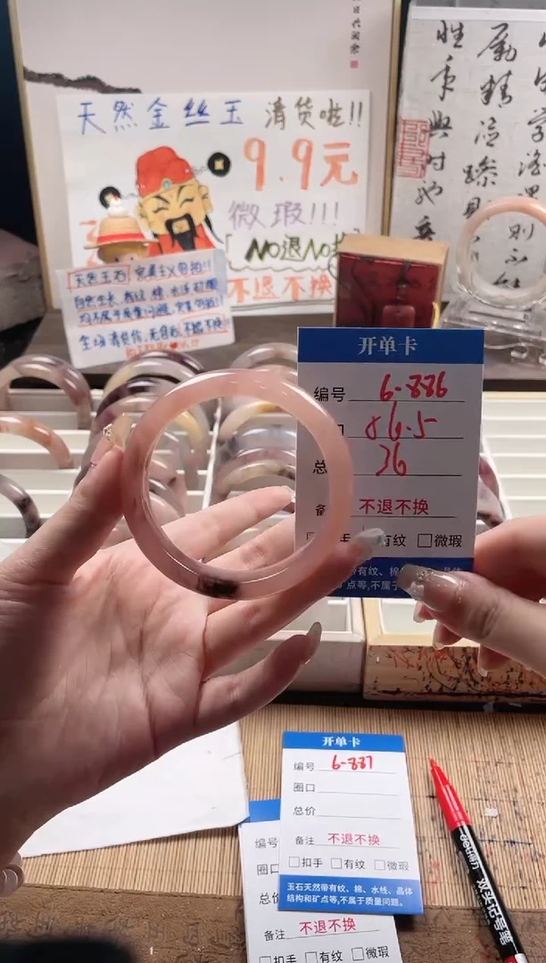 石英质玉手镯未镶嵌6-886