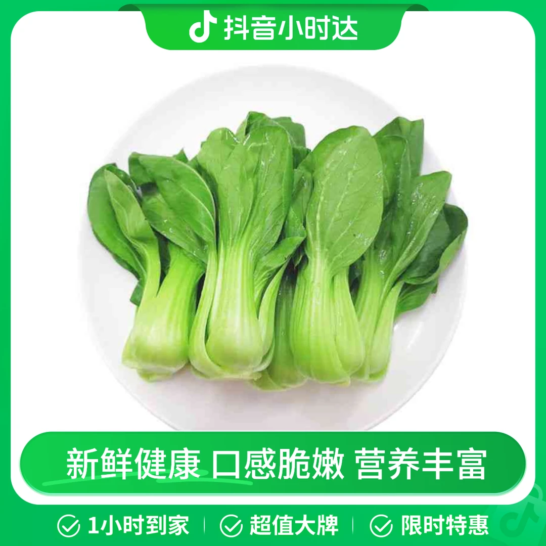 【每日鲜】上海青 约350g