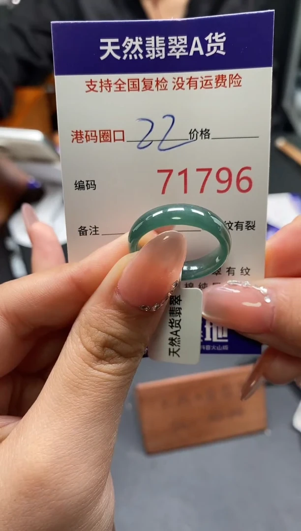 未镶嵌戒指翡翠天然A货翡翠1796