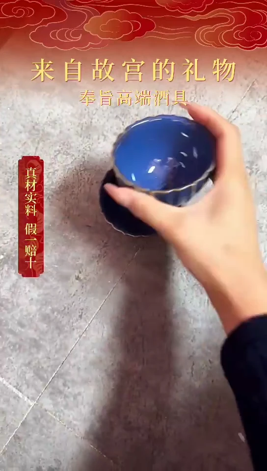111111111111钧窑小杯