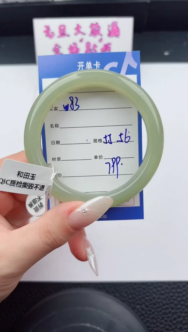 未镶嵌手镯和田玉83嗨购微色差T