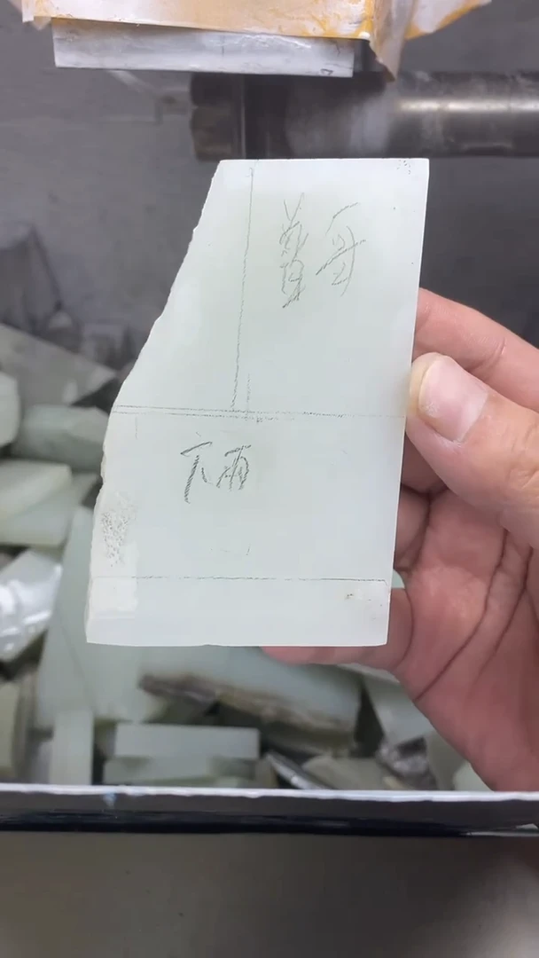 定制和田玉L**普毛货抛光