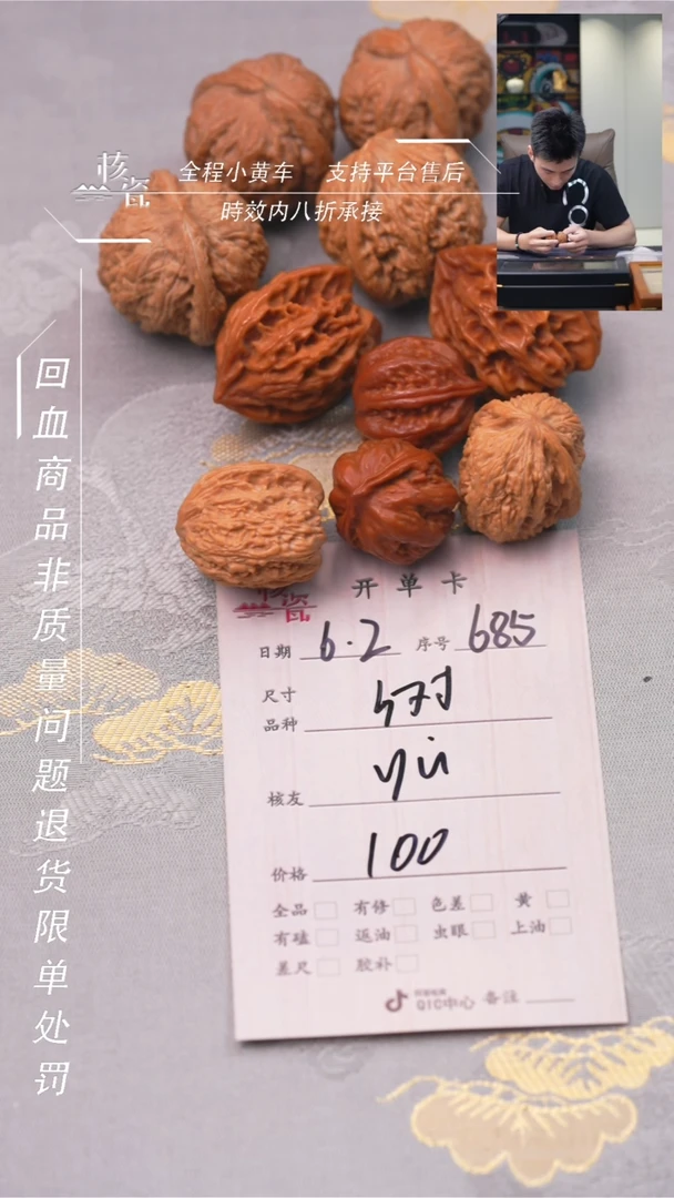 文玩核桃把件5对打包685