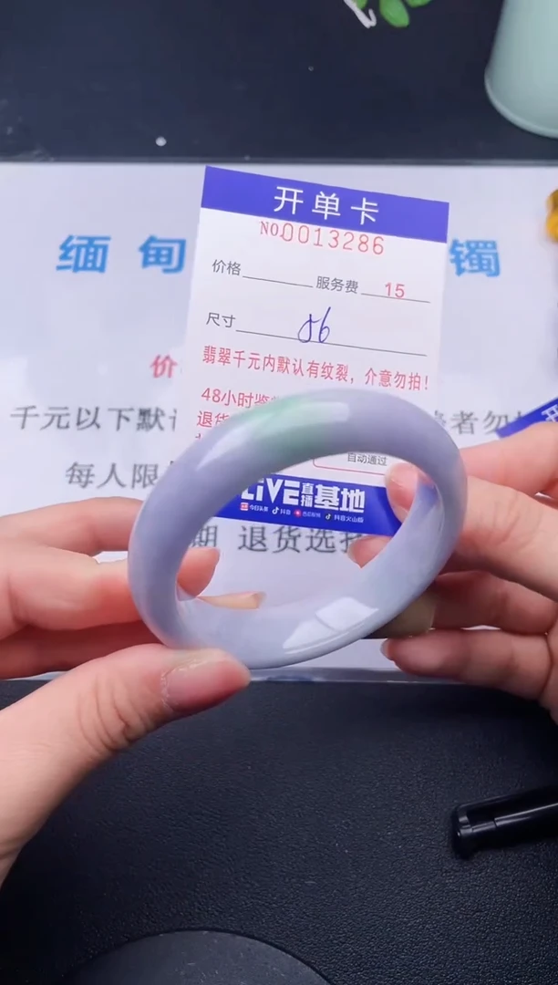 【闪购商品】翡翠手镯未镶嵌86天然翡翠A货