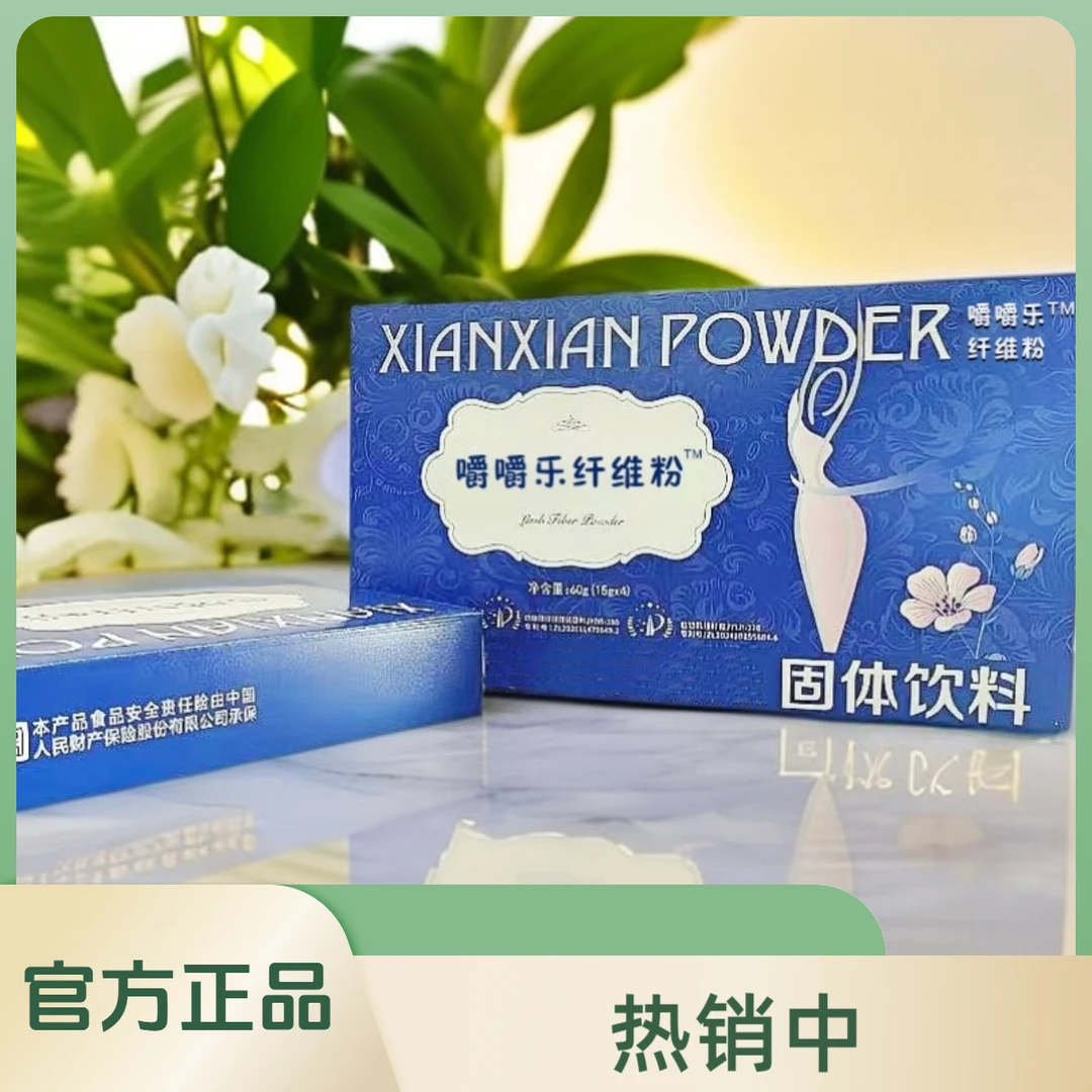 【拍一发12杯】【试吃2杯】嚼嚼乐纤维粉固体饮料*塞金司舒