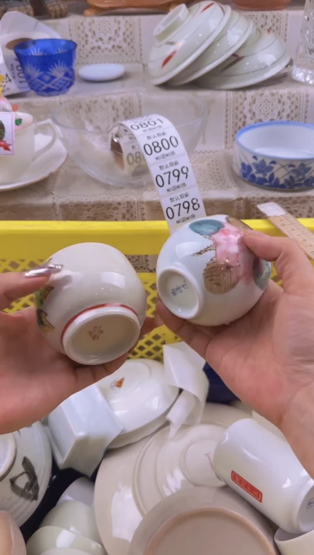 795默认微瑕，满20元包邮