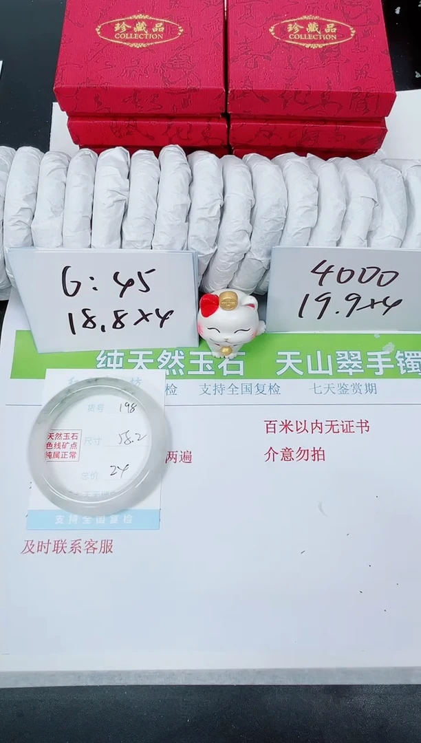 【闪购商品】石英质玉手镯未镶嵌K198-58.2