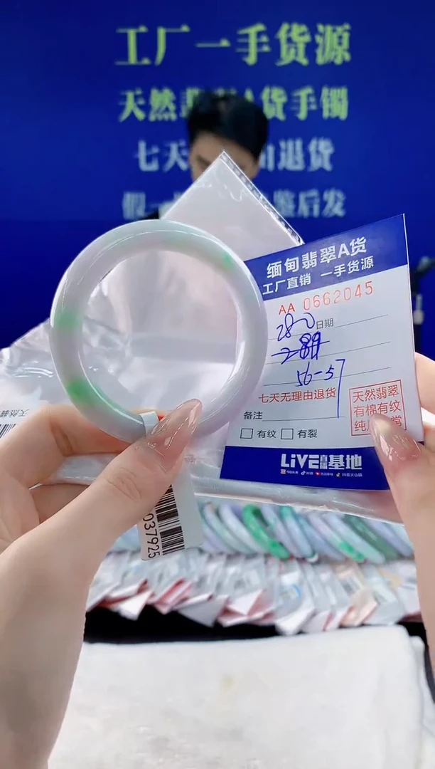 翡翠手镯未镶嵌45天然翡翠A货