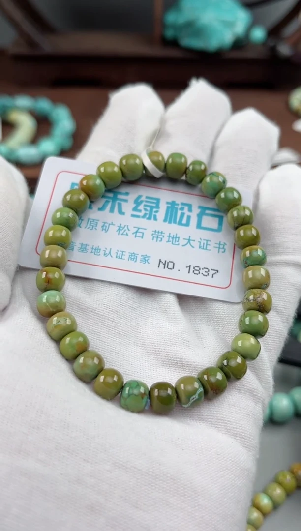 未镶嵌绿松石松石1837