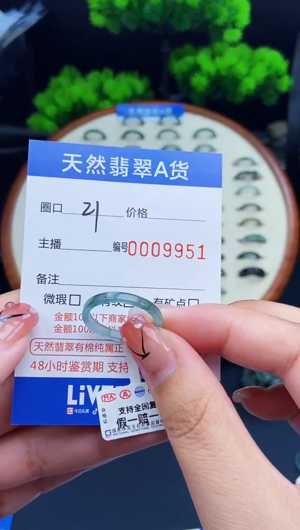 翡翠戒指未镶嵌戒圈