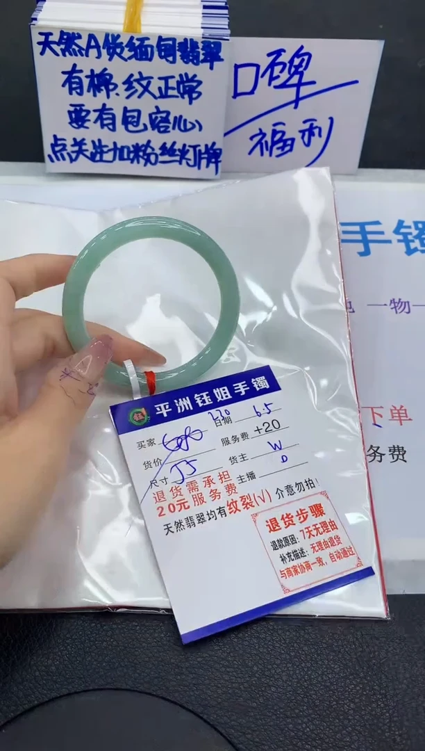 翡翠手镯未镶嵌1111111111