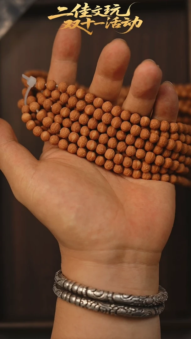 手串凤眼菩提A34 国产凤眼玲珑