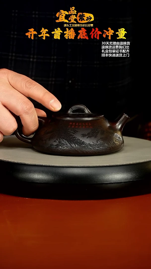 【闪购商品】紫砂茶壶李恒阳铁血红砂长城线瓢210CC