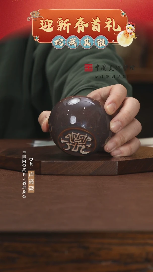 【闪购商品】问鼎哥窑/紫气东来/大战鼓杯